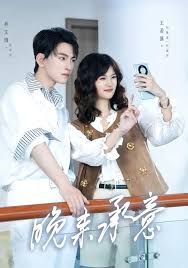 晚来承意(全集)