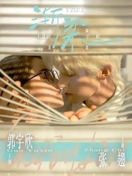 渐染(全集)