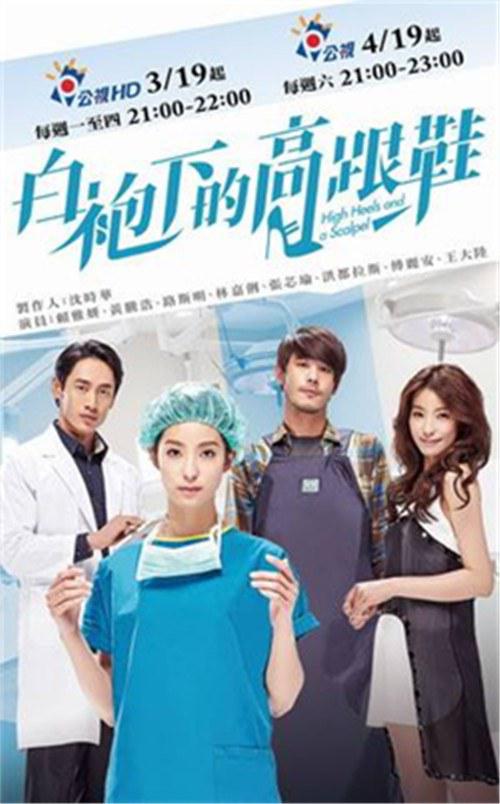 白袍下的高跟鞋(全集)