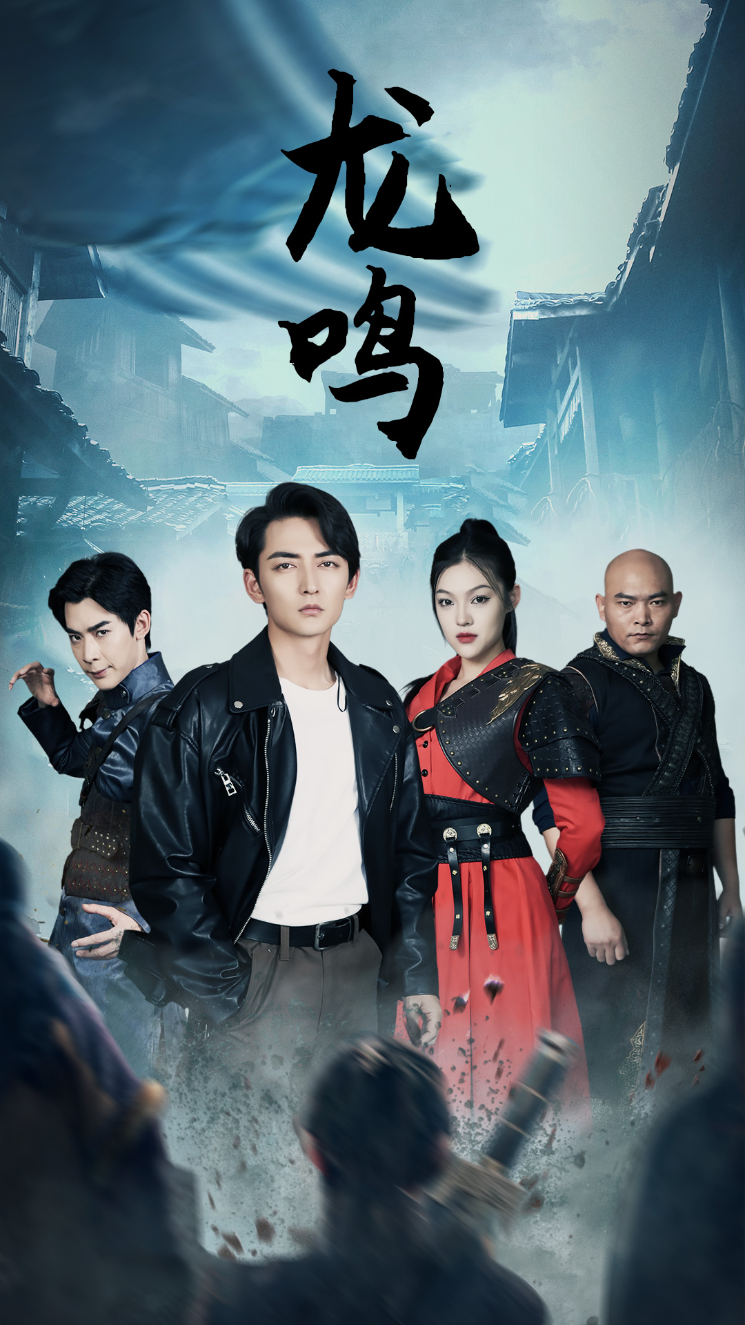 龙鸣短剧 第11集
