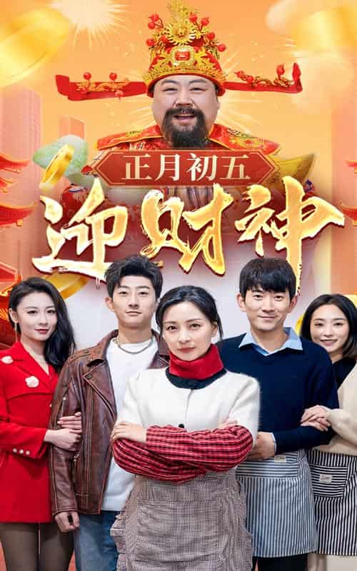 太阳照常升起（短剧版） 第40集