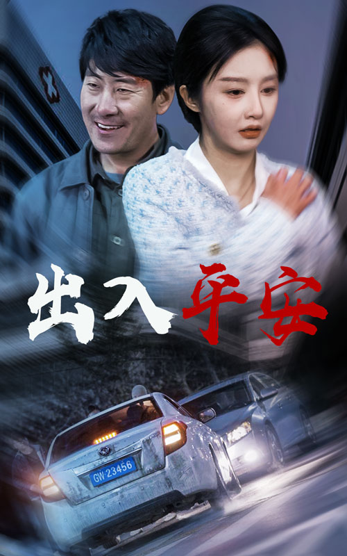 急诊室的故事 第4集