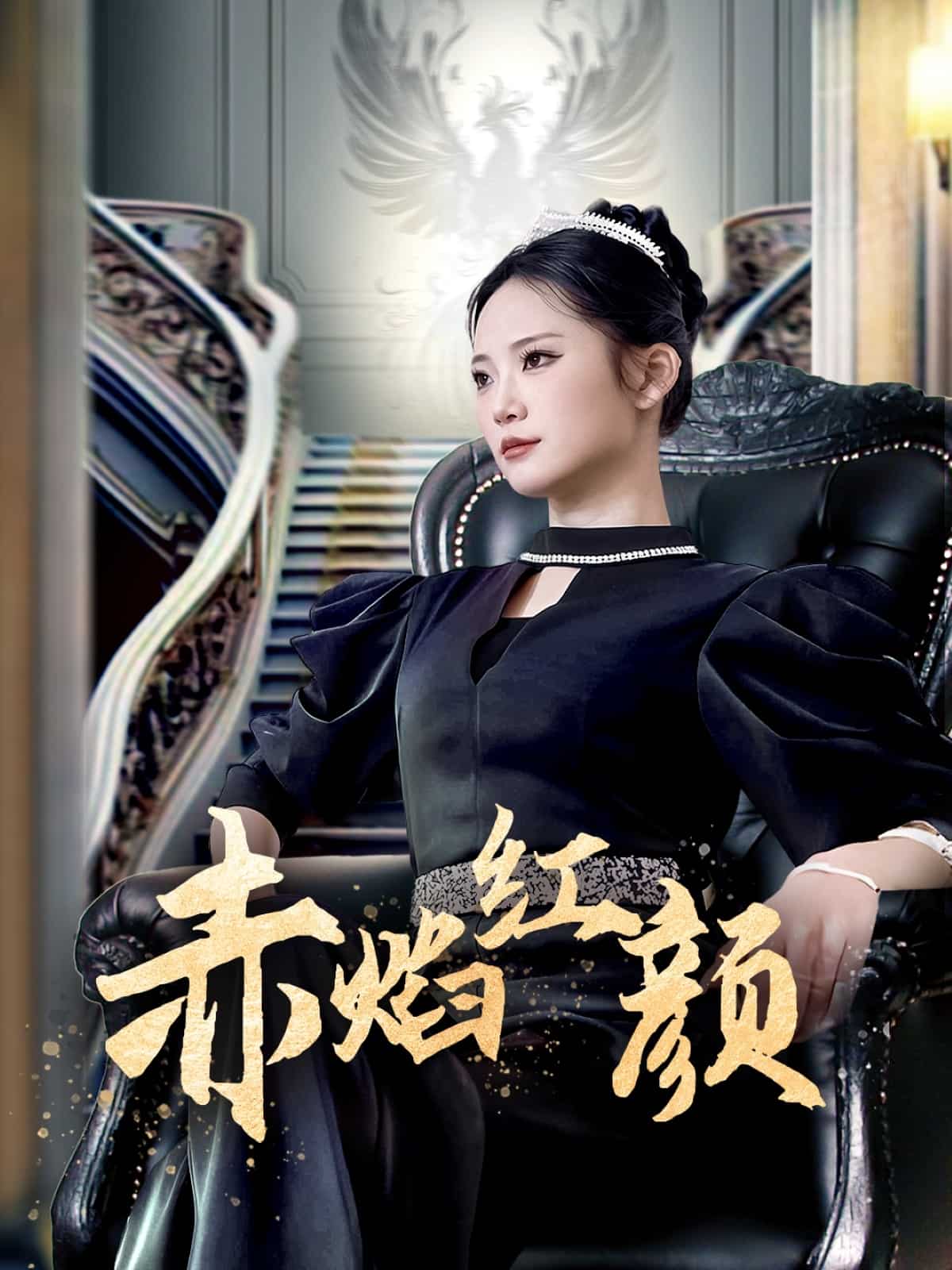 赤焰红颜 第1集