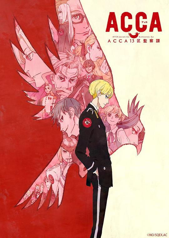 ACCA13区监察课 第12集