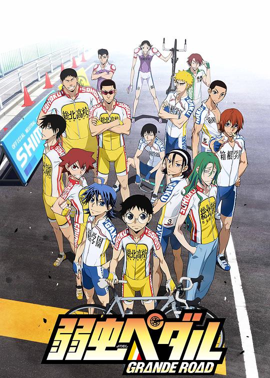 飙速宅男第二季 第05集