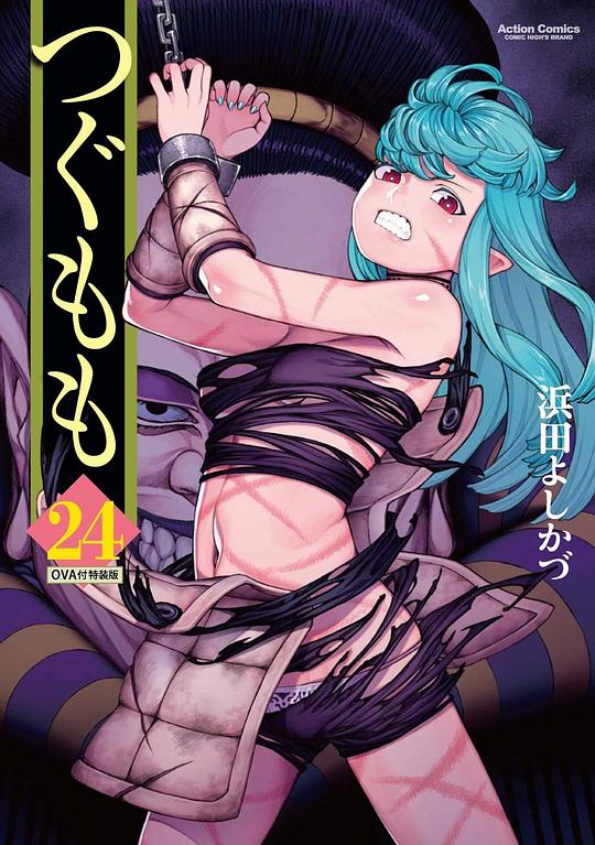 怪怪守护神OVA 第06集