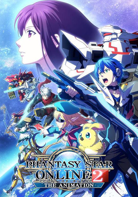 梦幻之星Online2 第05集