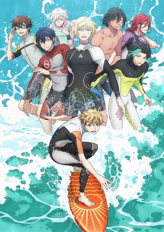 来冲浪吧！！美少年！！ 第10集