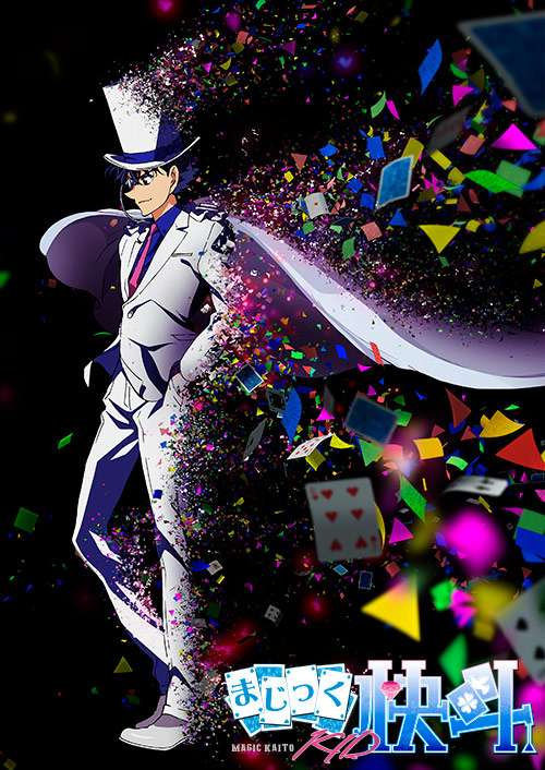 魔术快斗1412 第05集
