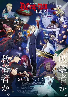 驱魔少年圣徒 第07集