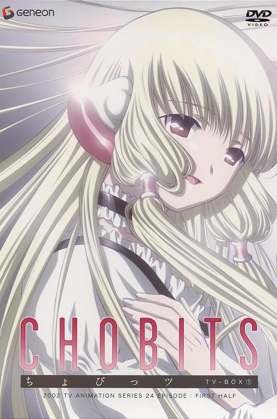 人形电脑天使心 第25集