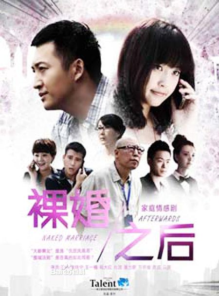 裸婚之后 第30集