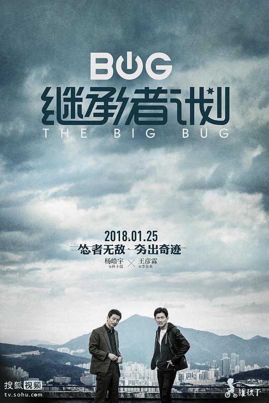 继承者计划 第15集