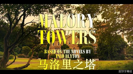 马洛里之塔第三季 第10集