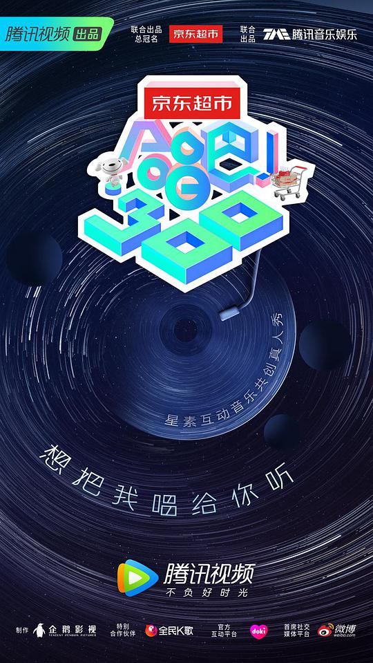 合唱吧！300 第20190804期