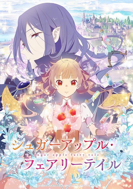 银砂糖师与黑色妖精 第10集