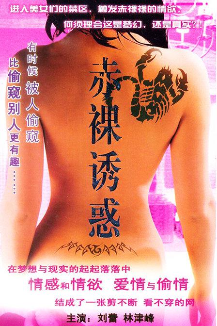 南北有情天 第09集