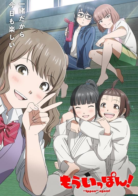 再得一胜！ 第03集