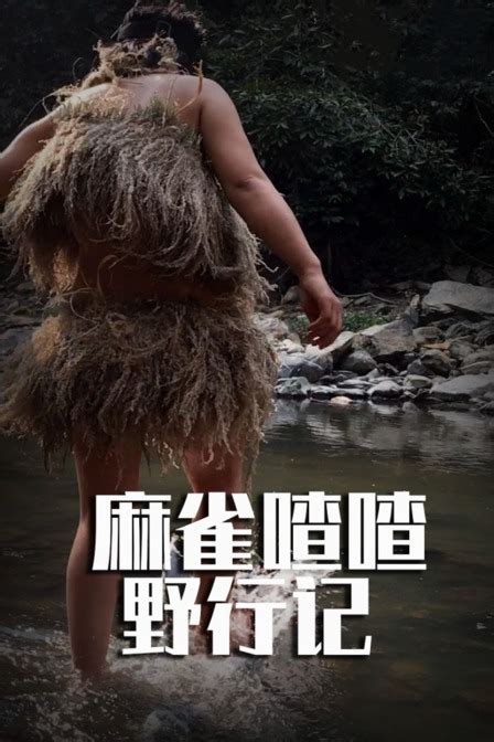 麻雀喳喳野行记之湄公河流域(全集)