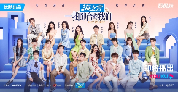 一拍即合嗨嗨嗨 第20230810期