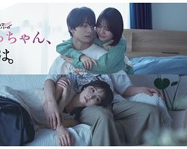 小早，我啊。 第06集
