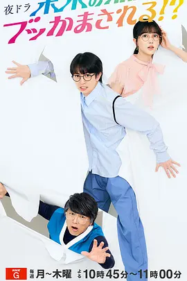 被未来的自己愚弄！？ 第10集