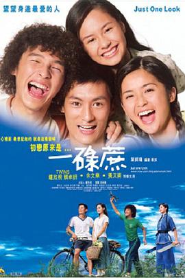 一碌蔗粤语
