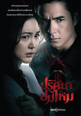 丝结之谜(全集)