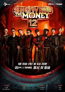 给我钱第12季(全集)