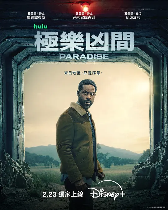 极乐凶间第二季(全集)