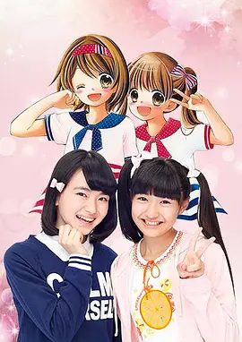 12岁。真人版(全集)