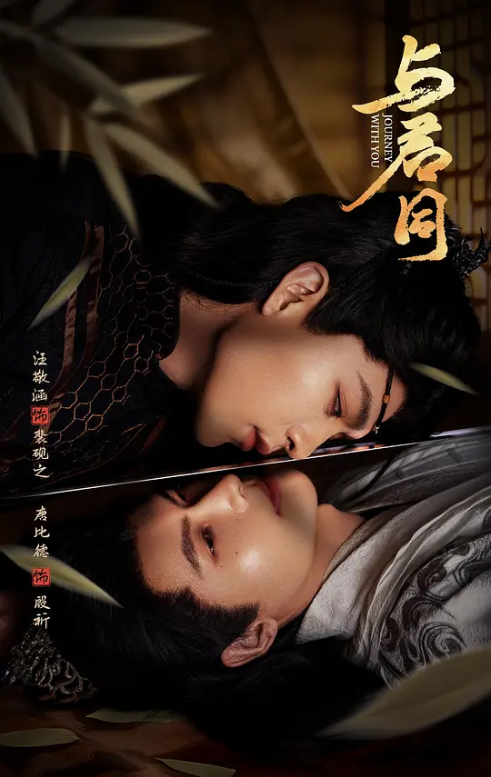 与君同(全集)